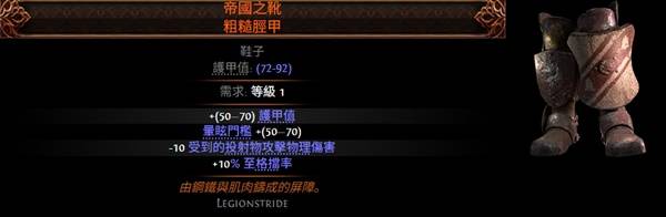流放之路20.5赛季可提取暗金一览