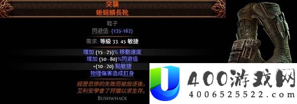 流放之路20.5赛季可提取暗金一览