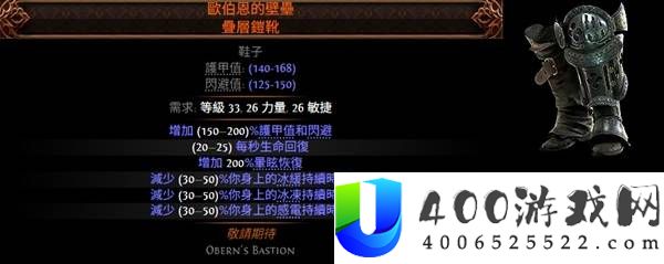 流放之路20.5赛季可提取暗金一览