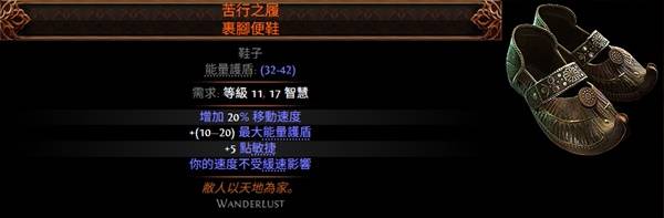 流放之路20.5赛季可提取暗金一览