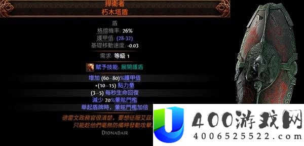 流放之路20.5赛季可提取暗金一览