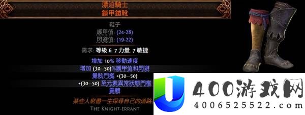 流放之路20.5赛季可提取暗金一览