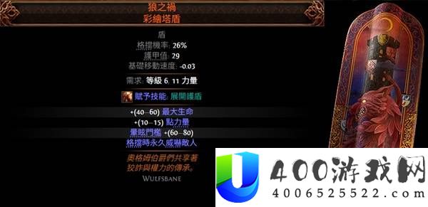 流放之路20.5赛季可提取暗金一览