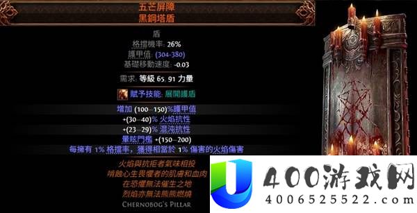 流放之路20.5赛季可提取暗金一览