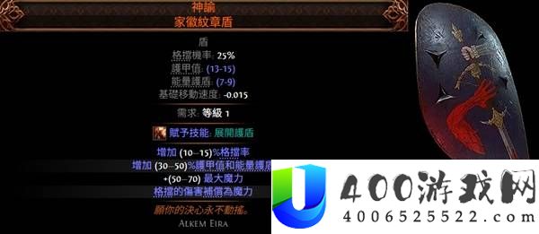 流放之路20.5赛季可提取暗金一览