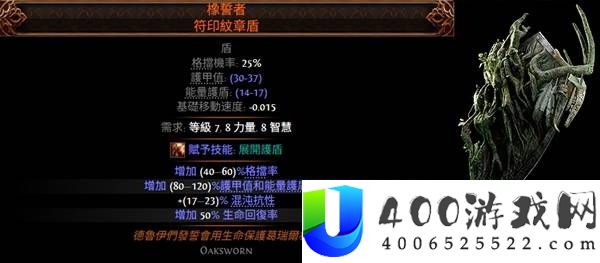 流放之路20.5赛季可提取暗金一览