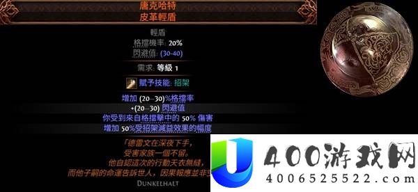 流放之路20.5赛季可提取暗金一览
