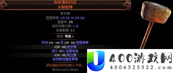 流放之路20.5赛季可提取暗金一览