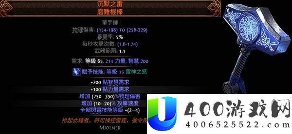 流放之路20.5赛季可提取暗金一览