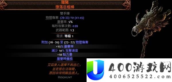 流放之路20.5赛季可提取暗金一览