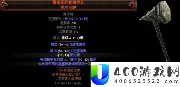 流放之路20.5赛季可提取暗金一览