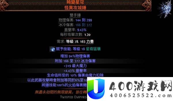 流放之路20.5赛季可提取暗金一览