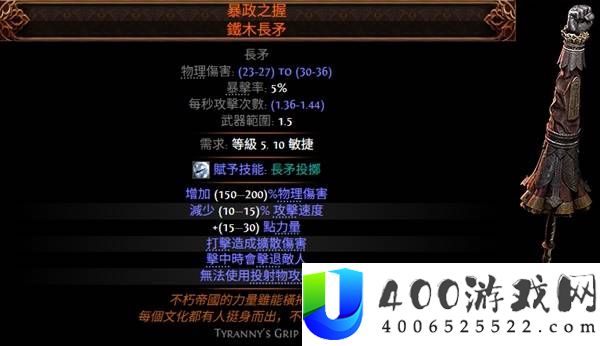 流放之路20.5赛季可提取暗金一览