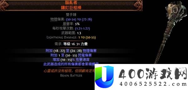 流放之路20.5赛季可提取暗金一览