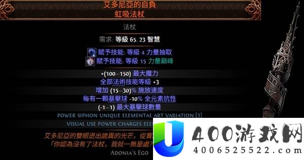 流放之路20.5赛季可提取暗金一览