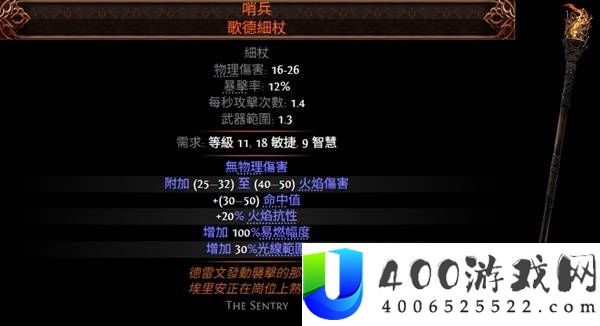 流放之路20.5赛季可提取暗金一览