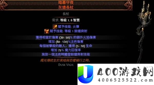 流放之路20.5赛季可提取暗金一览