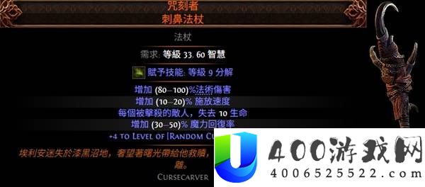流放之路20.5赛季可提取暗金一览