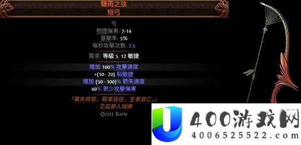 流放之路20.5赛季可提取暗金一览