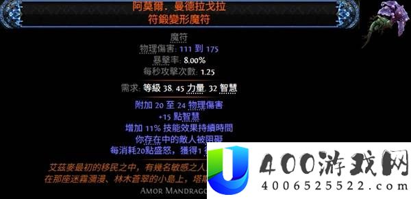 流放之路20.5赛季可提取暗金一览