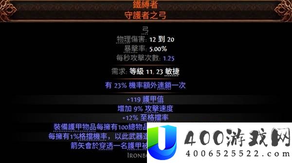 流放之路20.5赛季可提取暗金一览