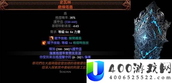 流放之路20.5赛季可提取暗金一览