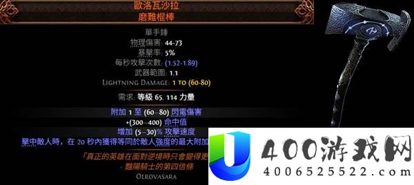 流放之路20.5赛季可提取暗金一览
