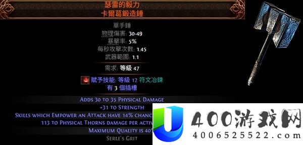 流放之路20.5赛季可提取暗金一览