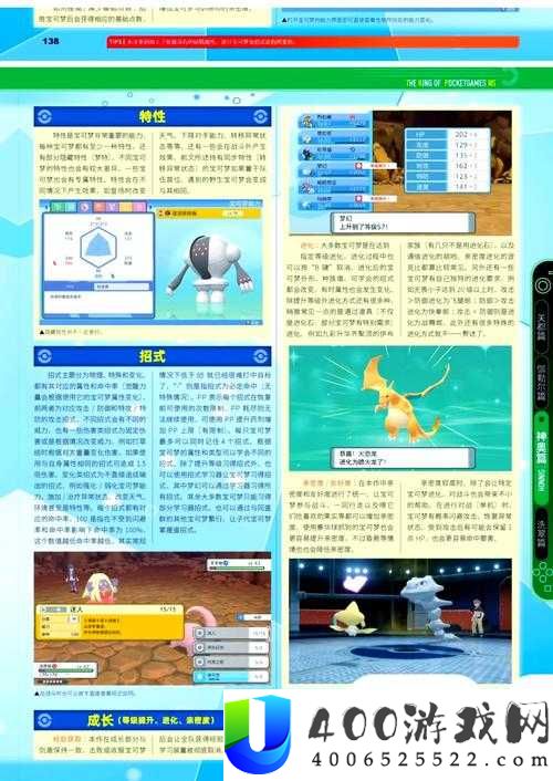 宝可梦大探险边际海滨 10-1 通关攻略：难点解析与高效打法揭秘