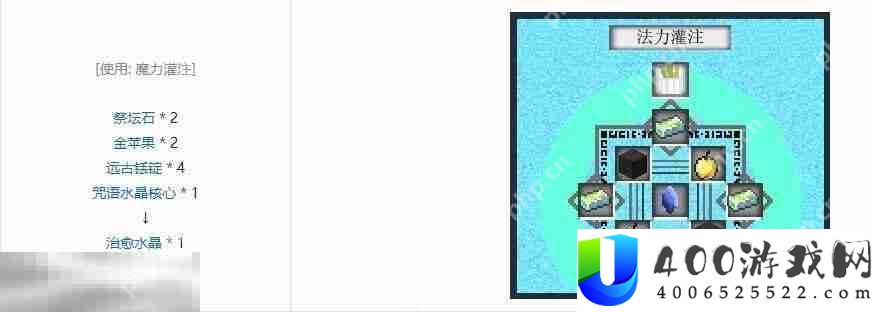 我的世界治愈水晶怎么合成 治愈水晶制作使用指南