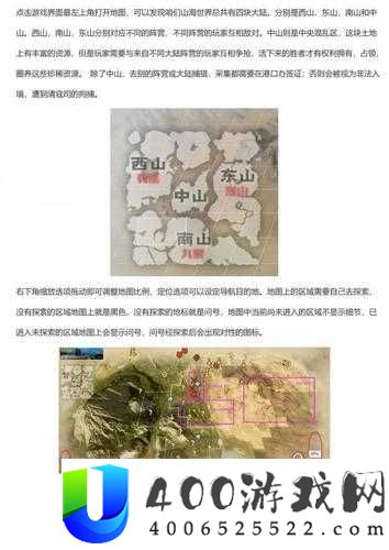 妄想山海如何轻松实现地图传送？地图传送方法全揭秘！
