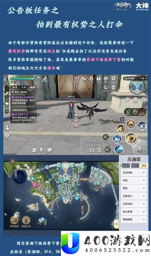 天谕手游一生一梦任务究竟怎么完成