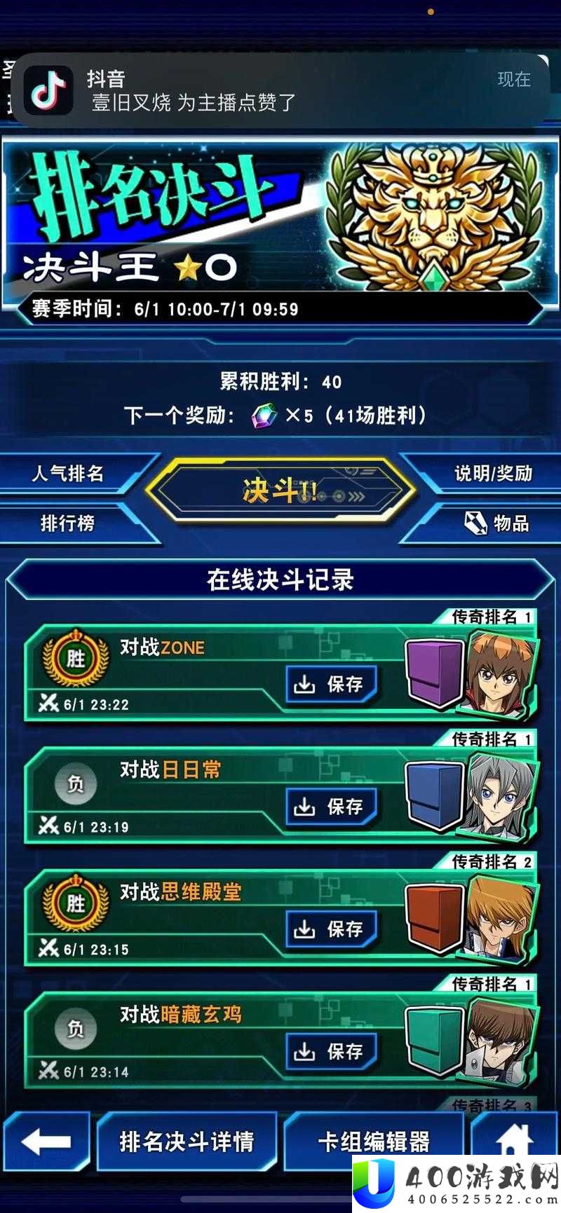 如何在游戏王决斗链接中解锁狡猾冠军基斯霍华德？