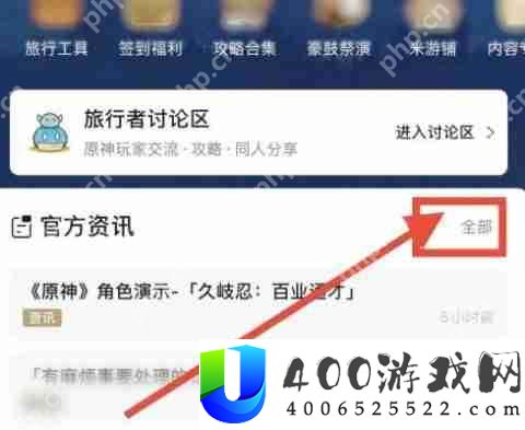 原神测试服资格申请教程2025