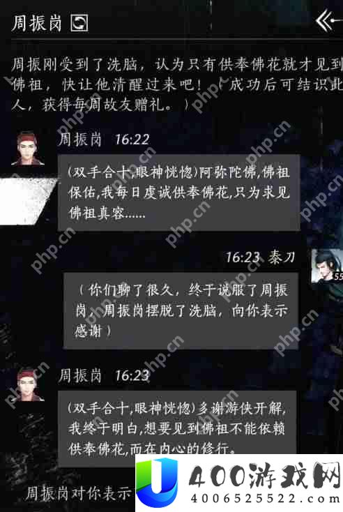 燕云十六声全NPC好感度对话攻略
