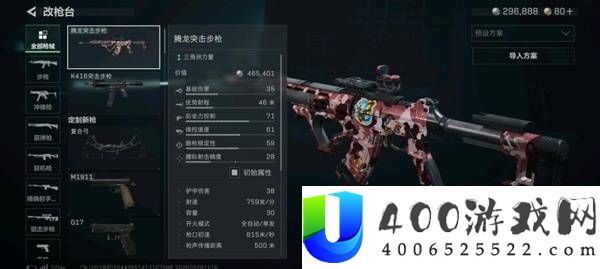 《三角洲行动》腾龙突击步枪最强改法：稳定后坐力配件推荐与改装攻略