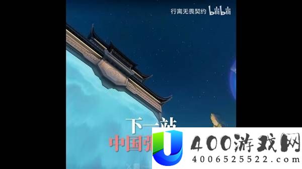 无畏契约张家界地图爆料：全新中国风场景细节抢先看