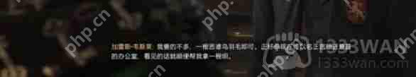 霍格沃茨之遗