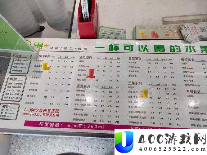 妄想山海薝棘混合果汁制作秘籍大公开，配方详解及未来玩法革新猜想？