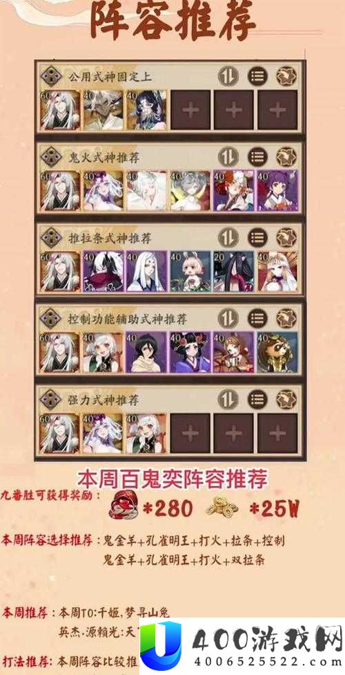 山海有灵妖最强阵容搭配指南：揭秘顶级组合与资源管理秘诀