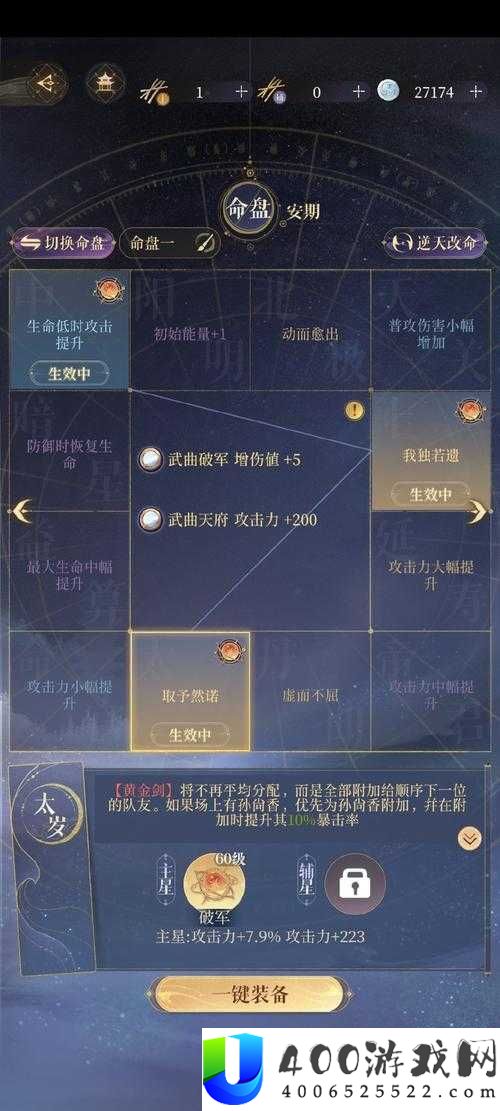 天谕手游生生不息任务怎么做？揭秘底层逻辑与高效操作攻略！