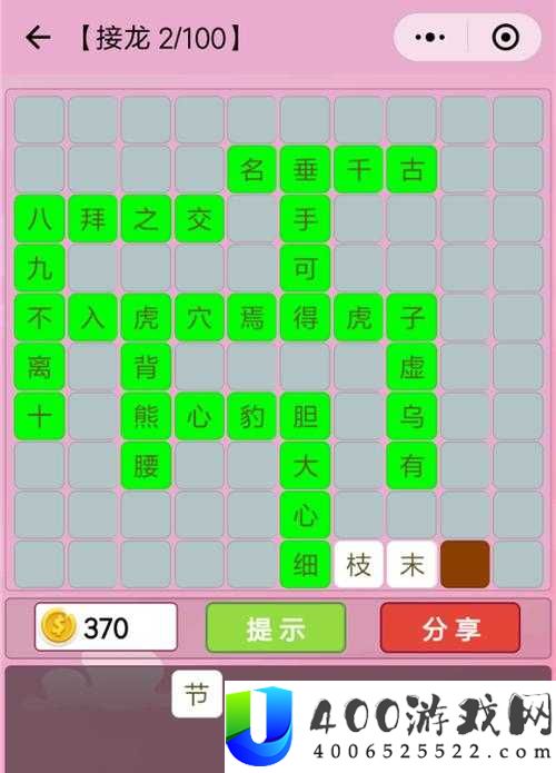 成语红包群第66关怎么过？揭秘六十六关攻略答案悬念！