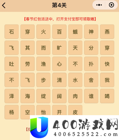 成语红包群第75关怎么过？揭秘七十五关攻略答案悬念！