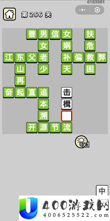 成语红包群第77关怎么过？揭秘七十七关答案攻略！