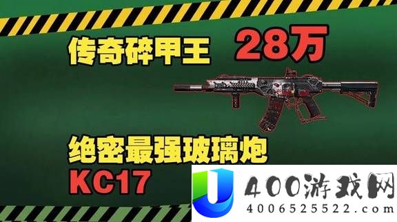 三角洲行动KC17改枪码推荐