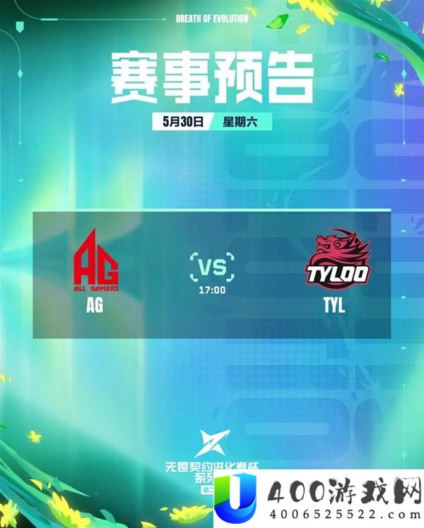 无畏契约5月29日进化者杯战报