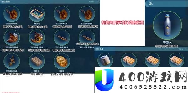 《深海迷航 2》EA 版全食物蓝图获取攻略：位置坐标与合成配方大全