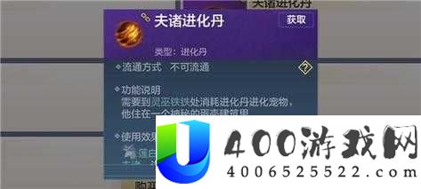 妄想山海神兽进化丹如何获取？揭秘进化丹合成攻略的演变历程