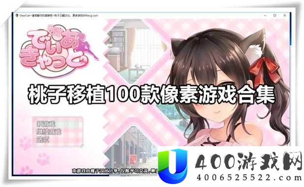 桃子移植调养女孩像素全解析：热门问题与详细指南