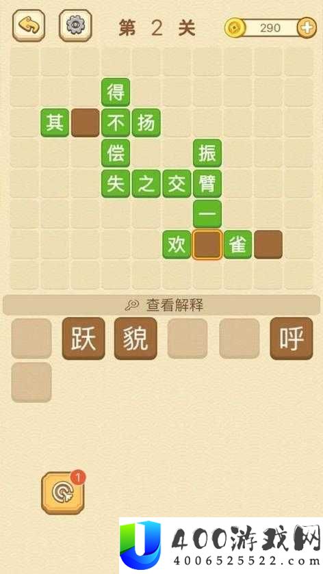 成语红包群第74关究竟如何通关？七十四关答案及攻略详解揭秘
